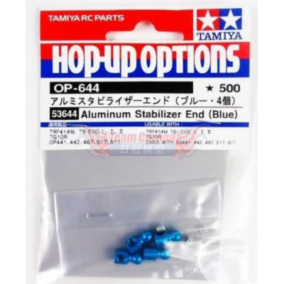 Tamiya 53644 RC Aluminum Stabilizer Ends (Blue/4pcs)